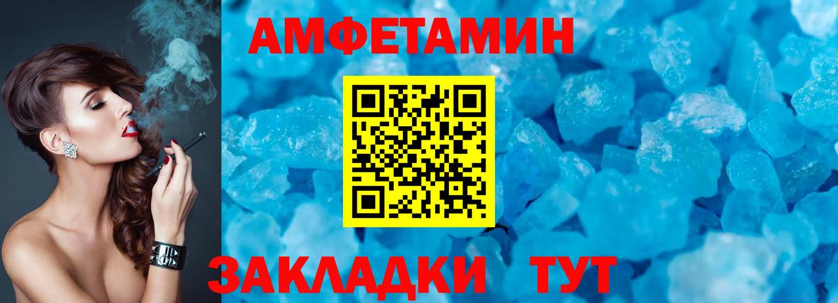 Амфетамин  Вход с VPN  Боровичи  Амфетамин 97% 