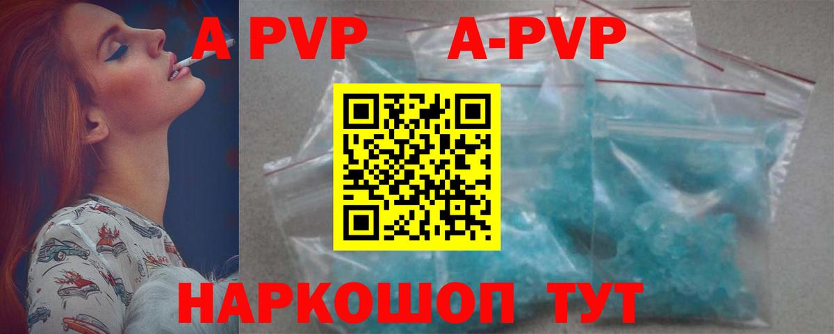 Боровичи  APVP СК  Alfa_PVP Соль  Вход с VPN 