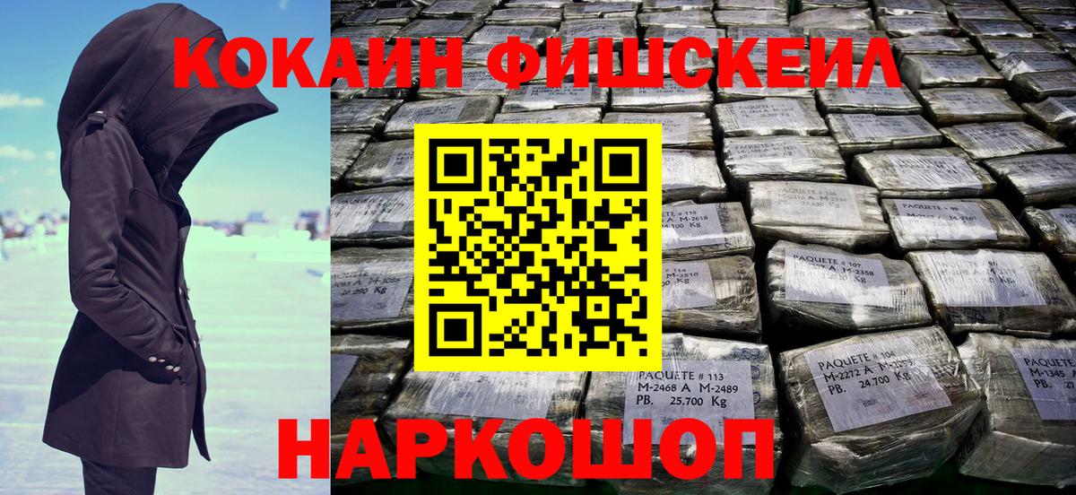 Боровичи  Cocaine Эквадор  Вход с VPN 