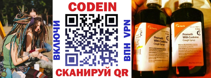 Codein Purple Drank  как найти   Боровичи 
