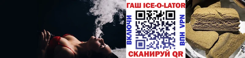 ГАШ ice o lator  Боровичи 