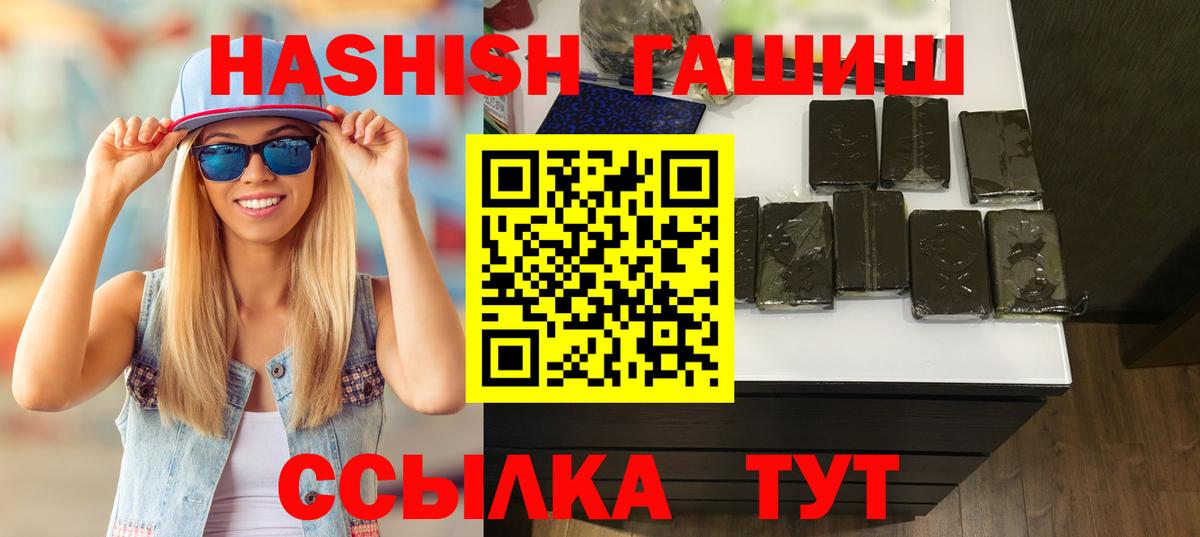 Боровичи  ГАШ hashish  Гашиш гарик  Вход с VPN 