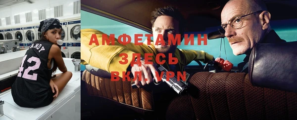 амфетамин Белоозёрский
