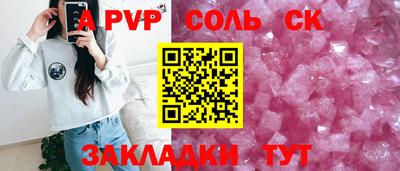 соль ск Будённовск