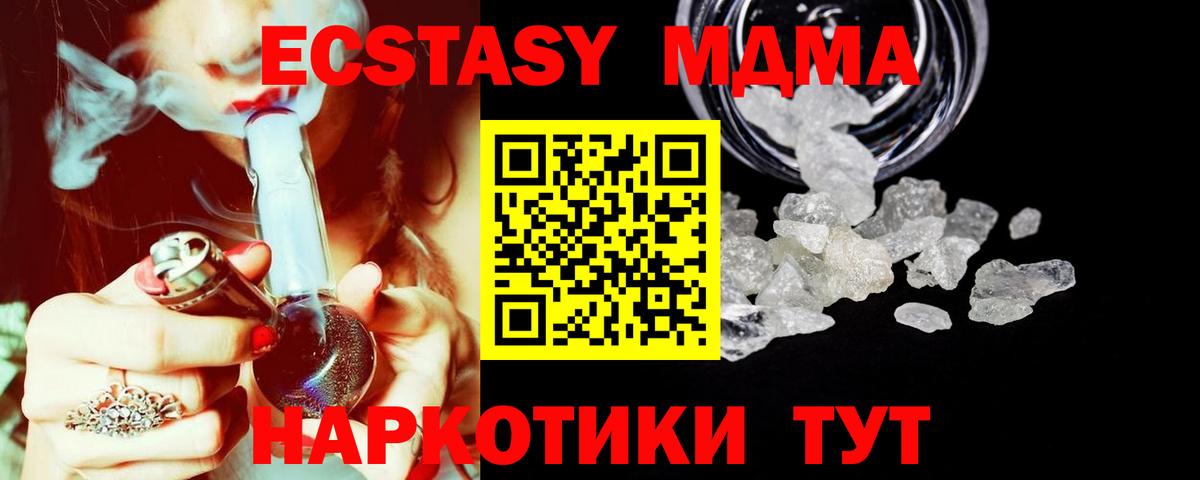 MDMA VHQ  Вход с VPN  Боровичи  MDMA VHQ 