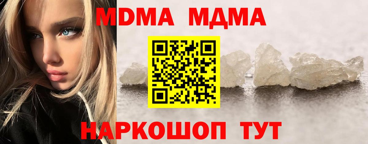 МДМА crystal Боровичи
