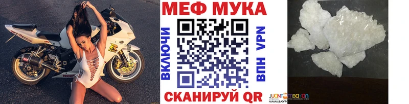 Мефедрон mephedrone  наркотики  omg ссылки  Боровичи 