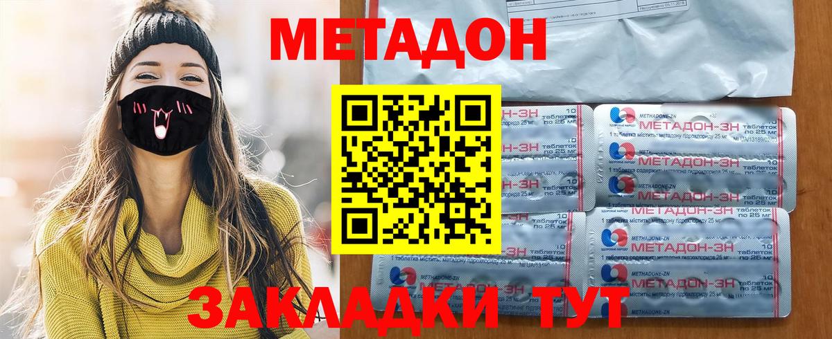 МЕТАДОН VHQ  Вход с VPN  Метадон мёд  Боровичи 