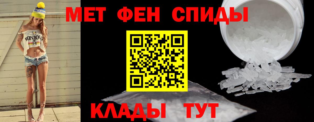 Боровичи  Метамфетамин кристалл  Вход с VPN 