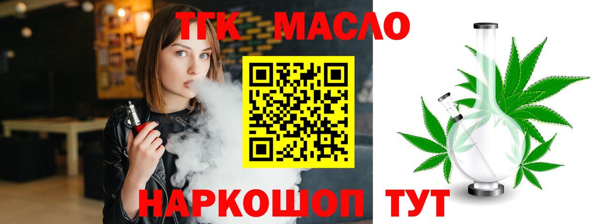 Боровичи  ТГК Wax  Вход с VPN 