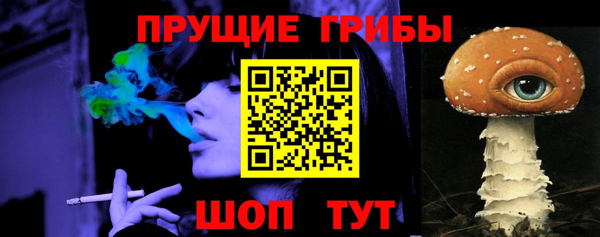 Галлюциногенные грибы мицелий  Вход с VPN  Боровичи 